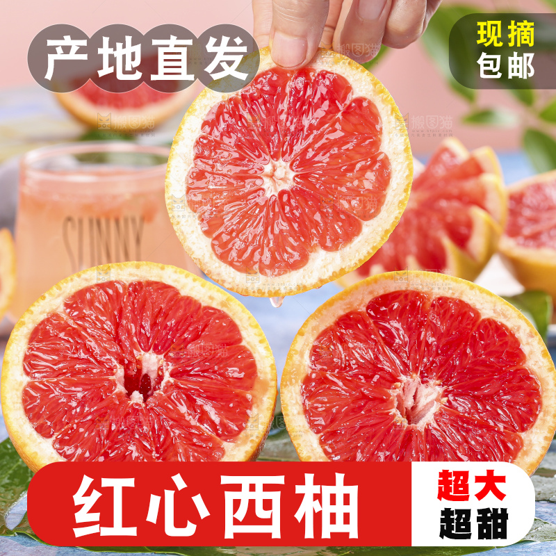 叶子上放着红西柚