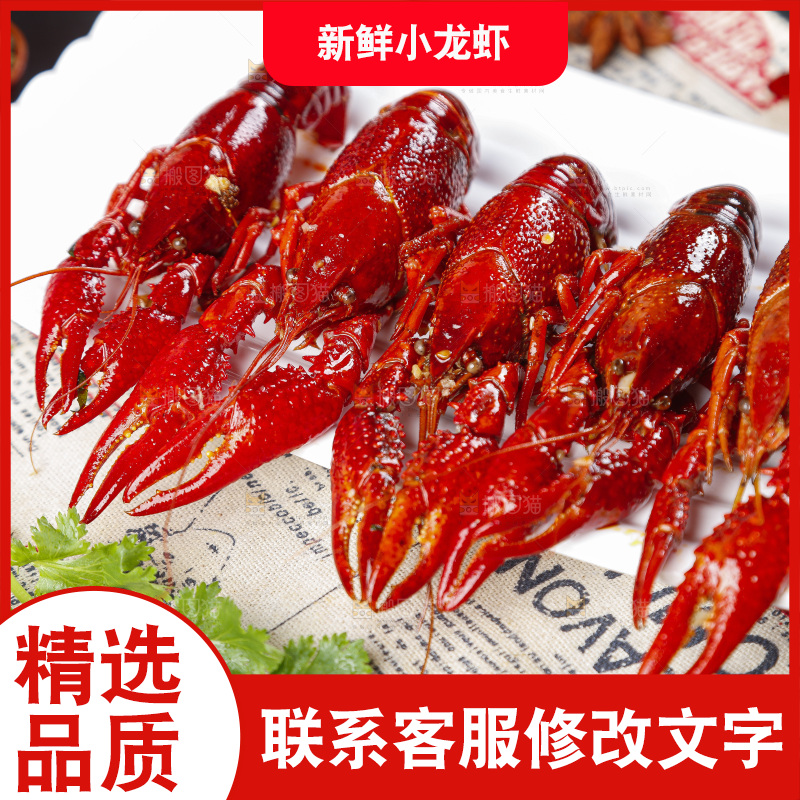 盘子里摆放着蒸小龙虾