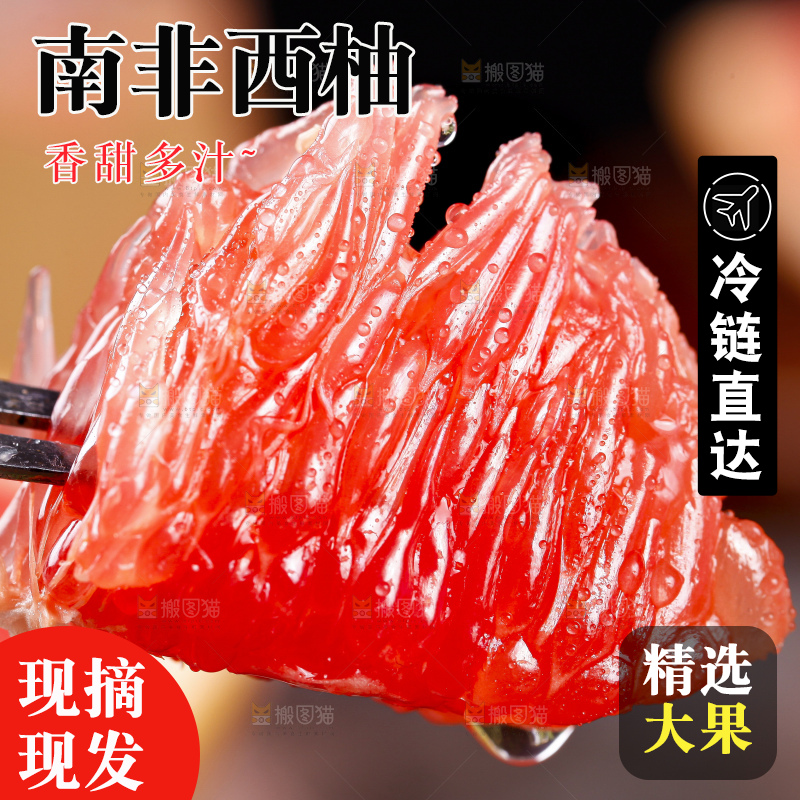 叉子上叉着西柚果肉