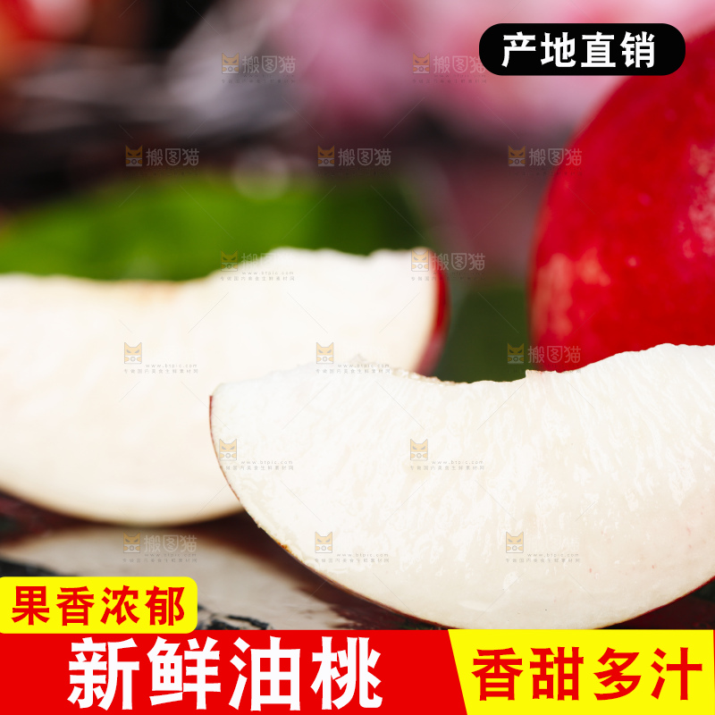 黑石板上放着白肉油桃