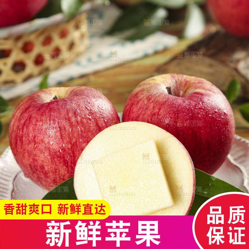 盘子里放着红富士苹果
