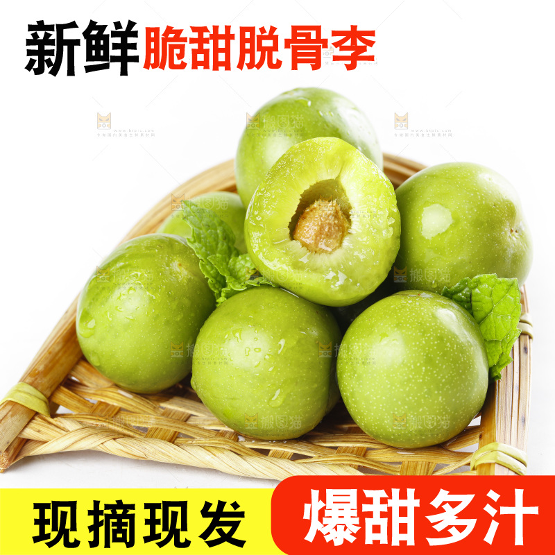 白底上摆放着脱骨李