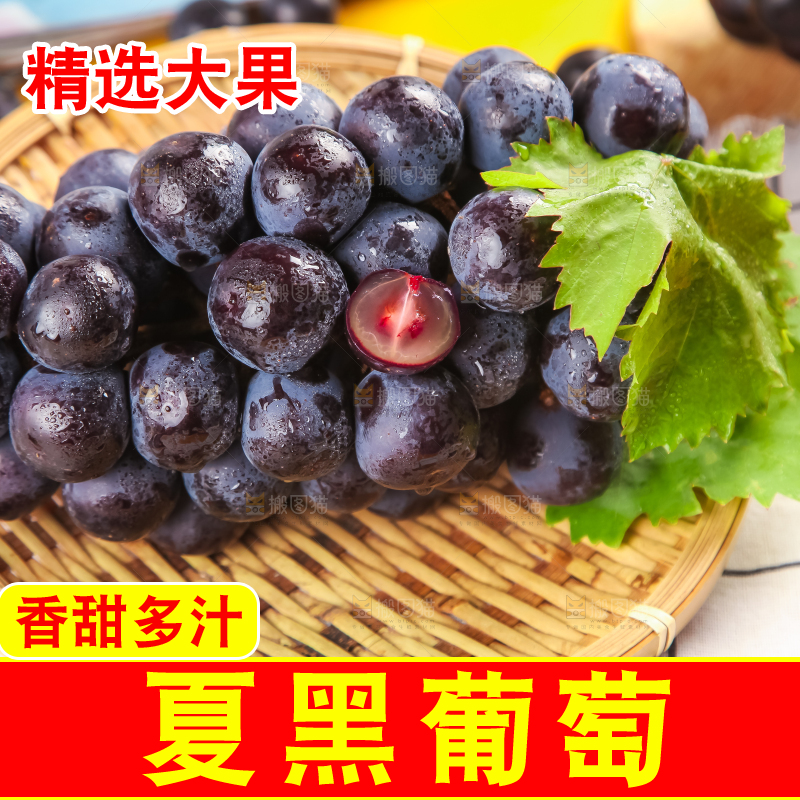 白格子底上放着夏黑葡萄
