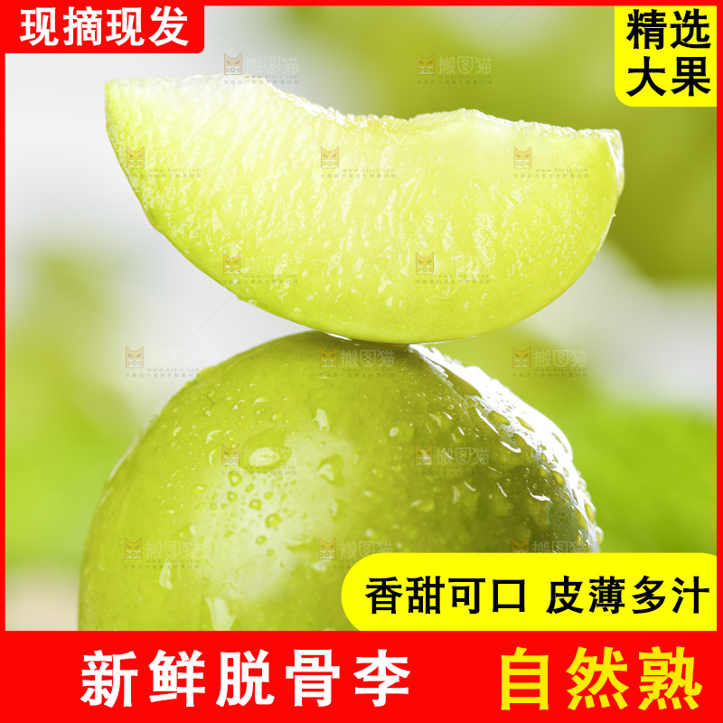 木板上放着新鲜李子