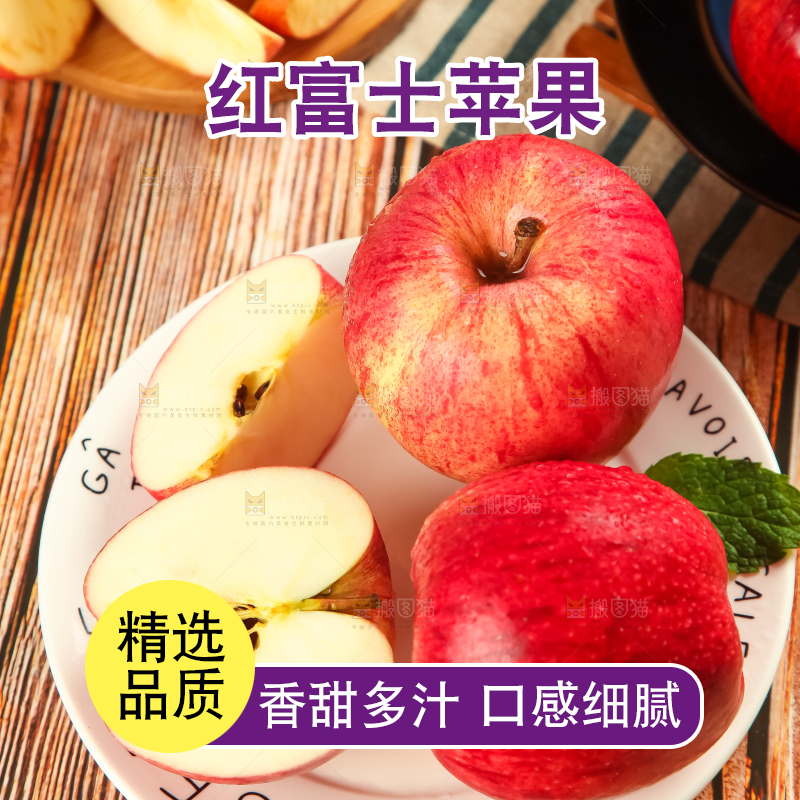 盘子里装着红富士苹果