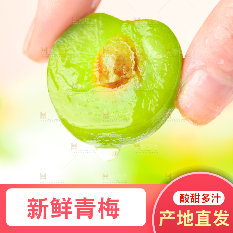 手上拿着新鲜青梅