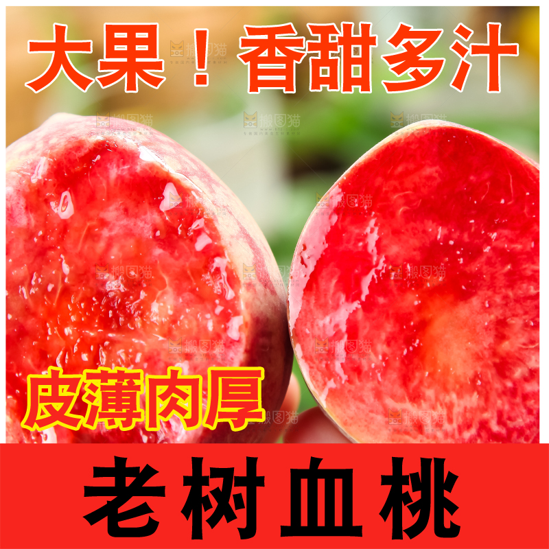 手上拿着湖北胭脂红桃子