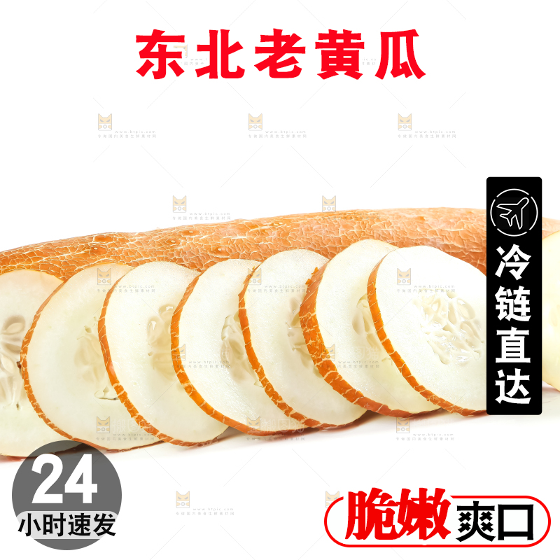 白底上的新鲜老黄瓜