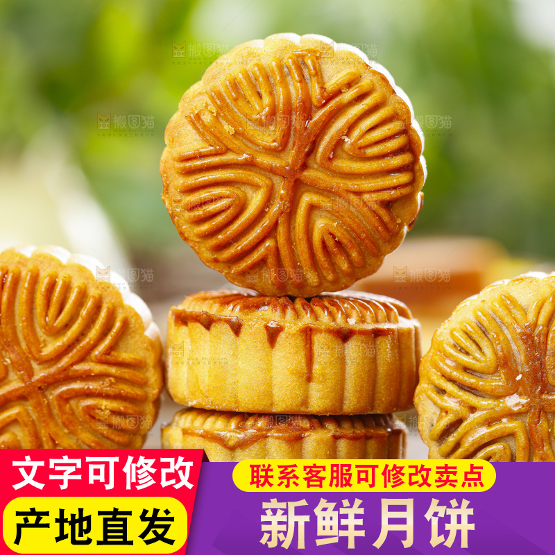 木板上放着中秋月饼