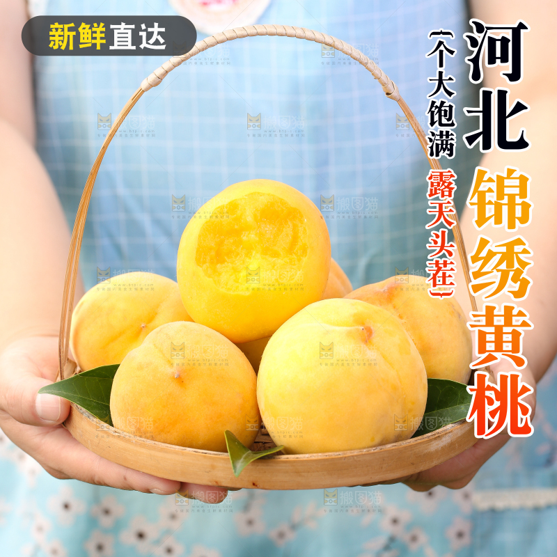 手里拿着黄肉水蜜桃