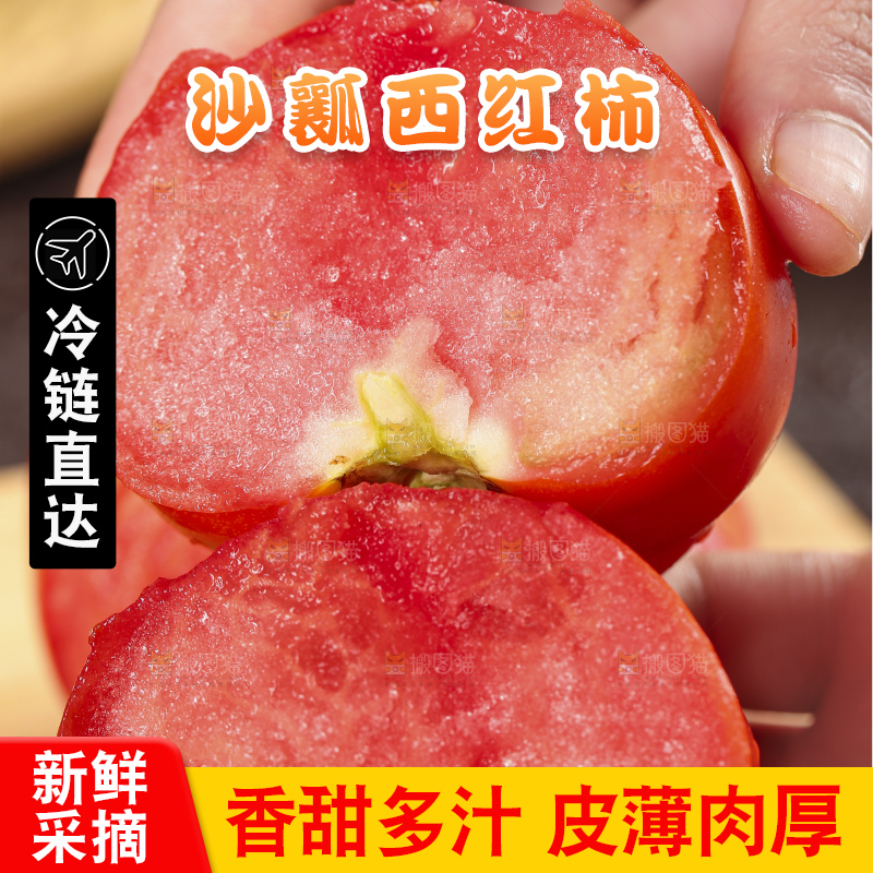 手里拿着大西红柿