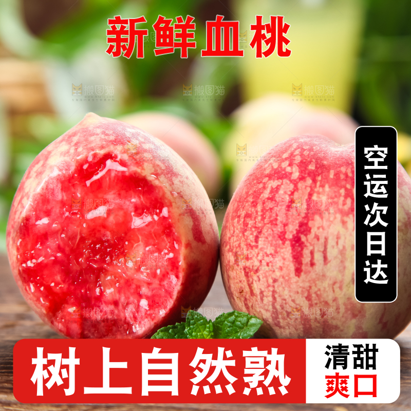 木板上的胭脂红桃子