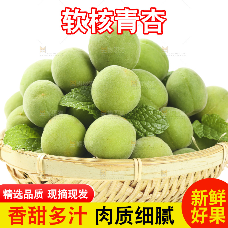 篮子里装着沂蒙山青杏