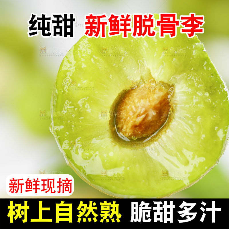 亮底上放着脱骨李