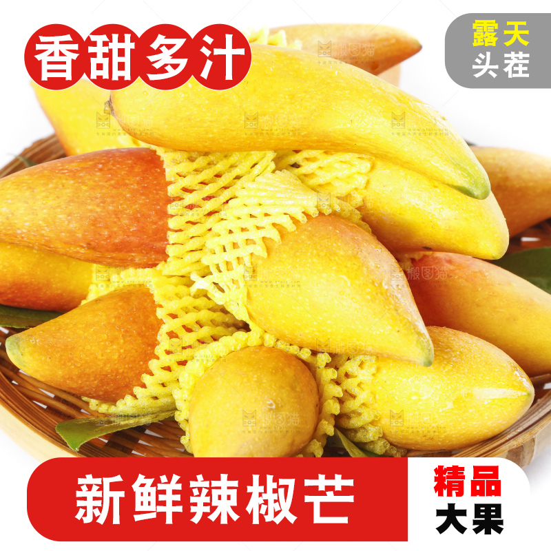 篮子里装着牙签芒
