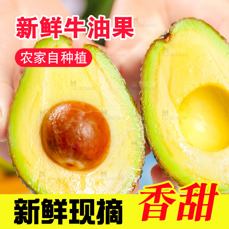 手里拿着秘鲁牛油果