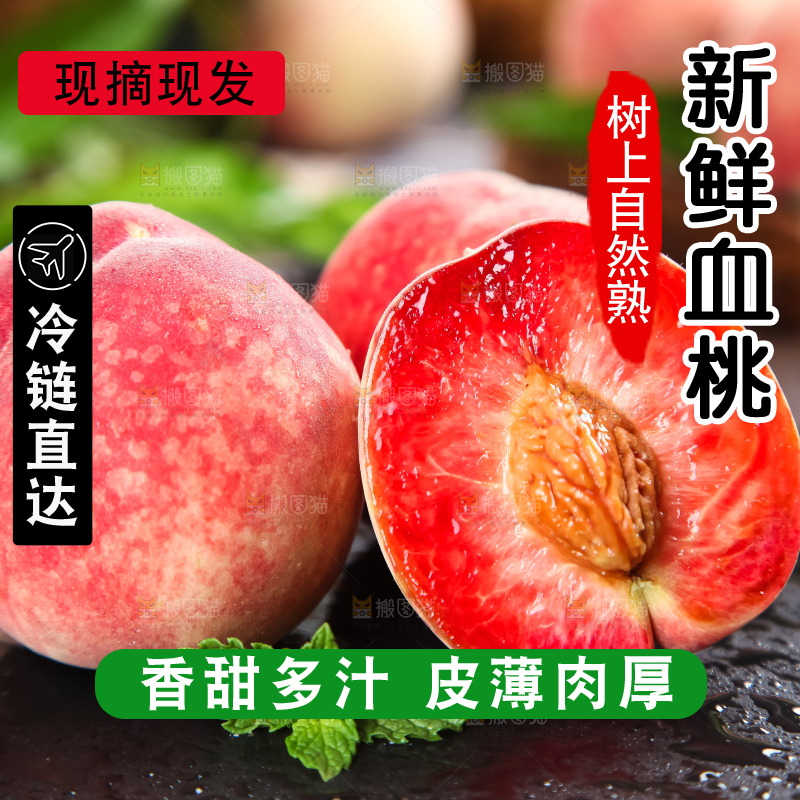 石板上放着胭脂红桃子