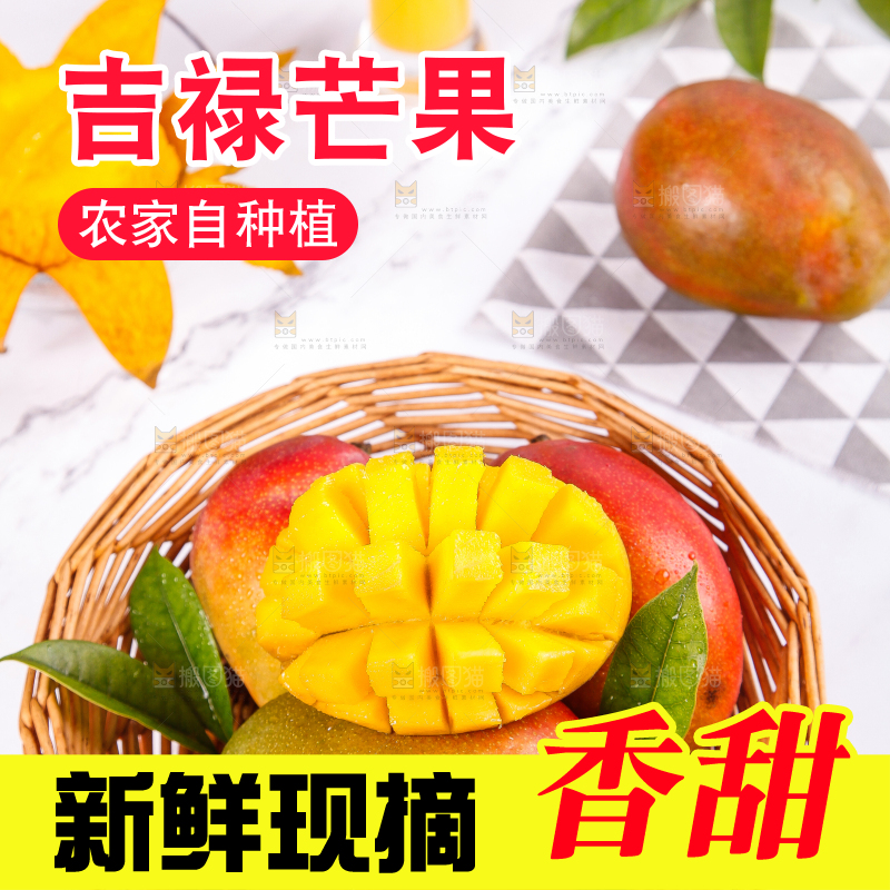 篮子里放着四川吉禄芒