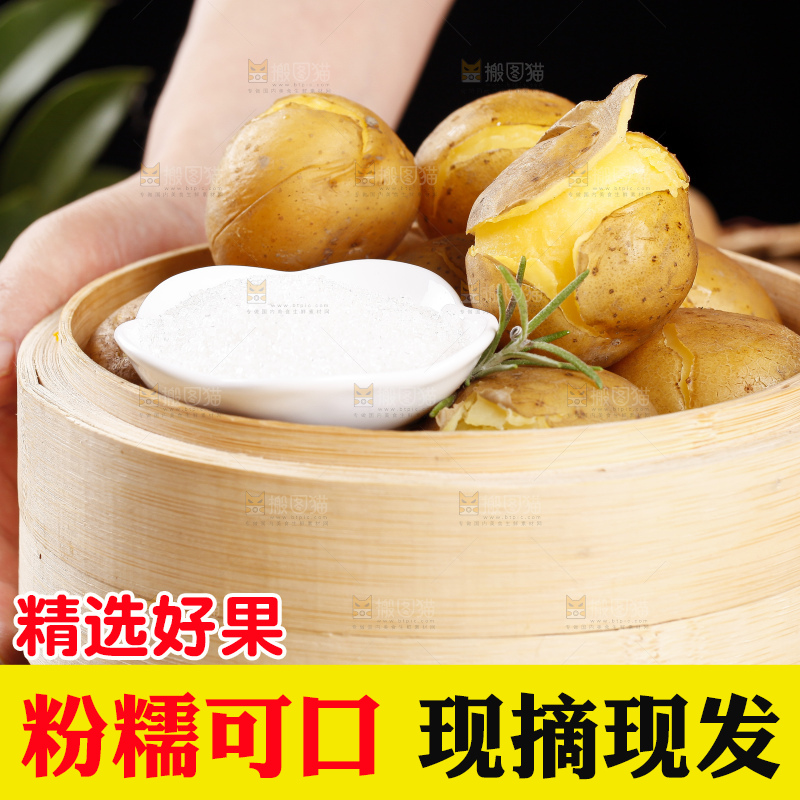 深底上的宜昌小土豆