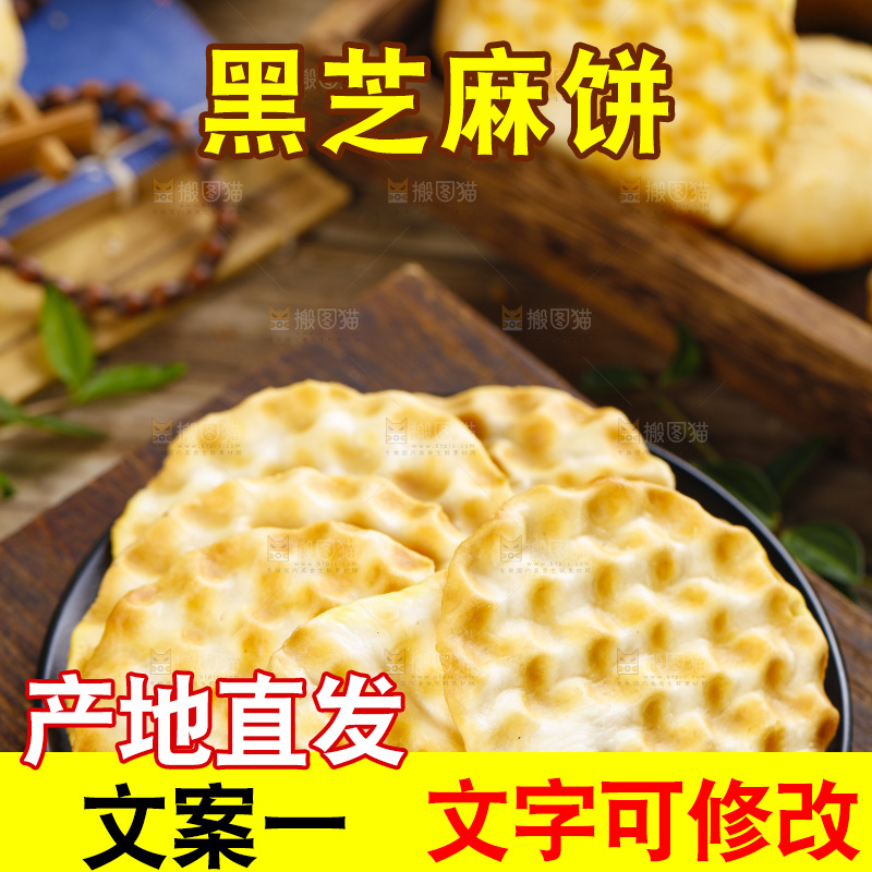 盘子里装着石头饼
