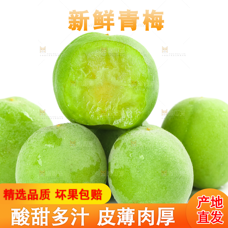 白底上摆放着一堆青梅果