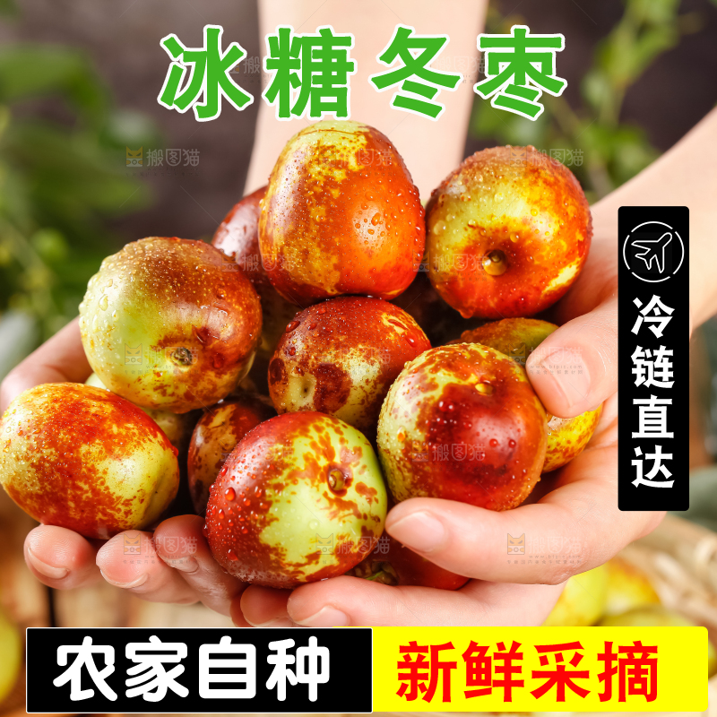 石板上放着新鲜枣子