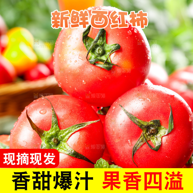 石板上一堆沙瓤西红柿