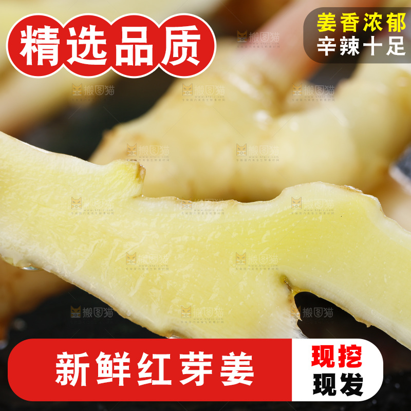 黑石板上放着红芽嫩姜