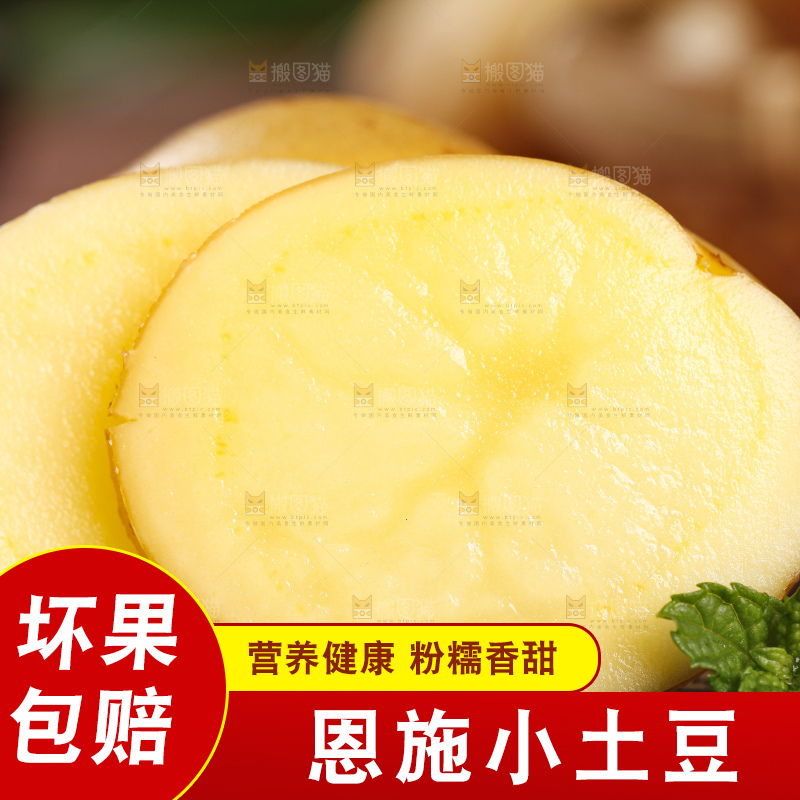 黑石板上摆放着黄心小土豆