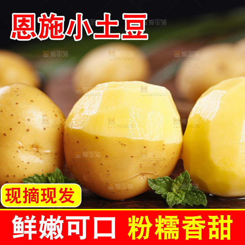 木板上放着云南小土豆