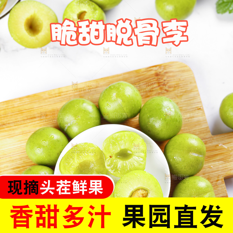 亮底上放着脱骨李