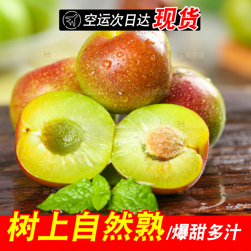 木底上放着半边红李子