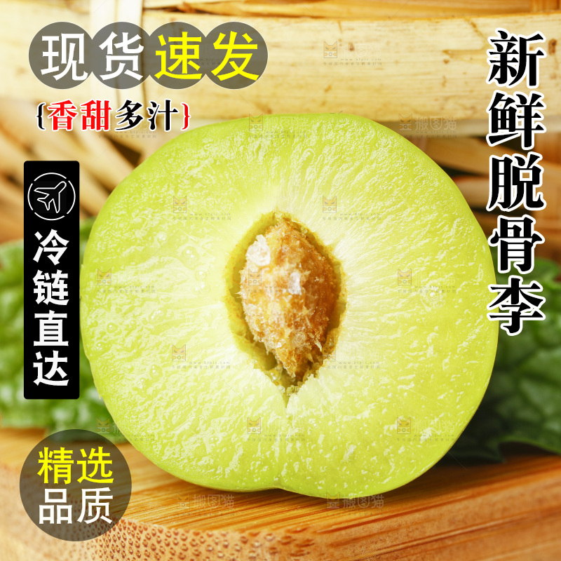 木板上摆放着贵州脱骨李