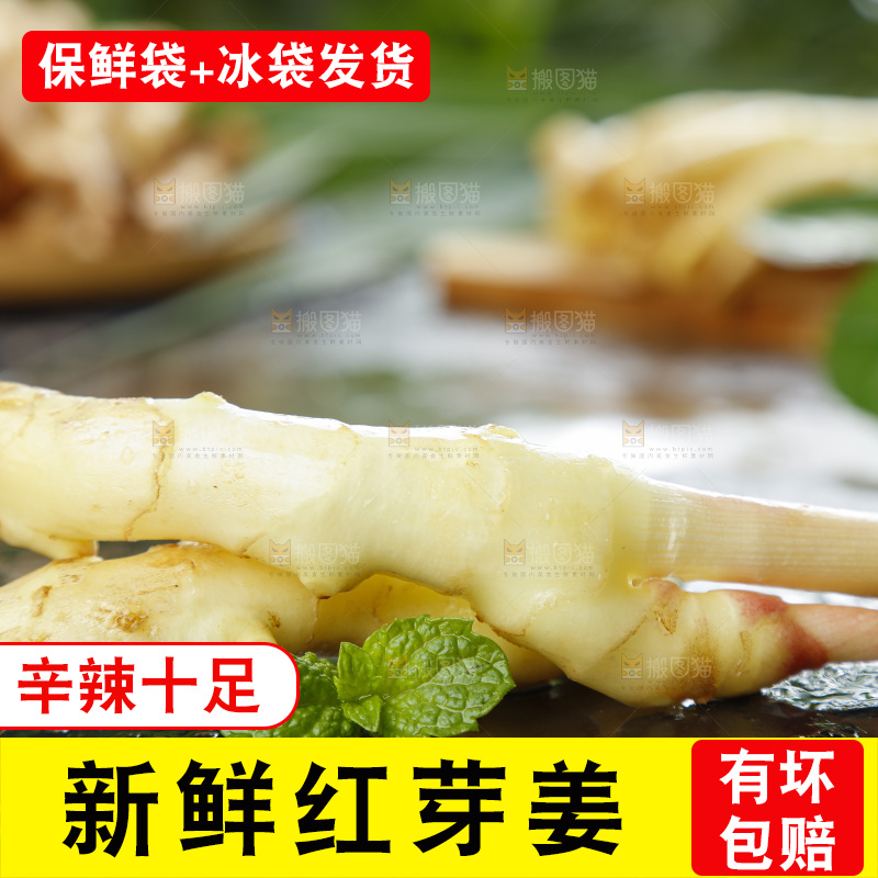 黑石板上放着红芽嫩姜