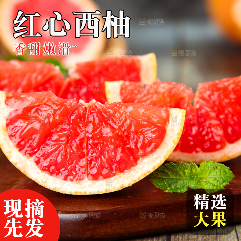 木底上的新鲜西柚