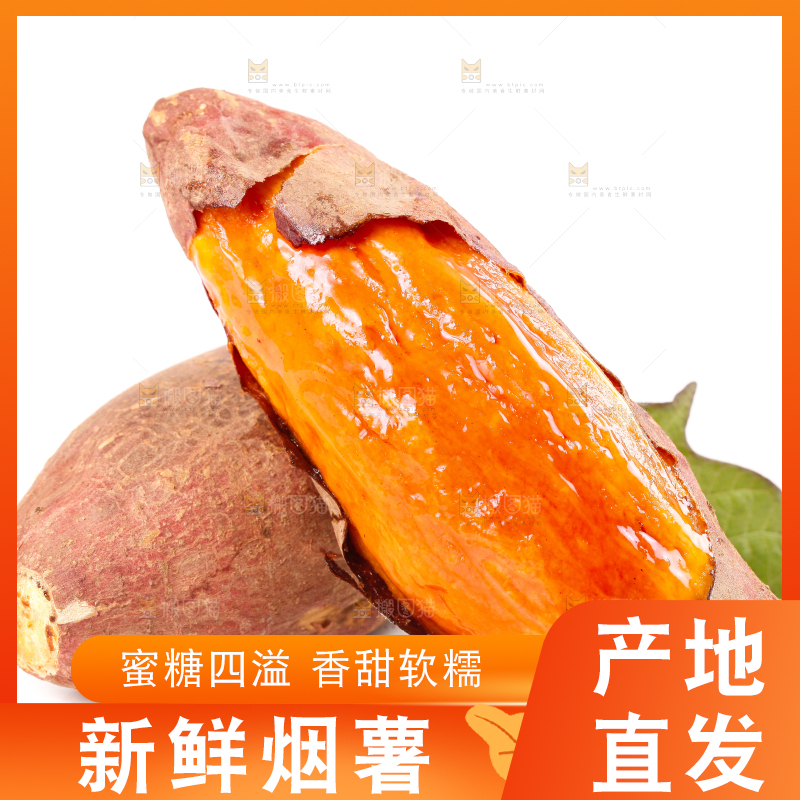 白底上放着一盘烟薯