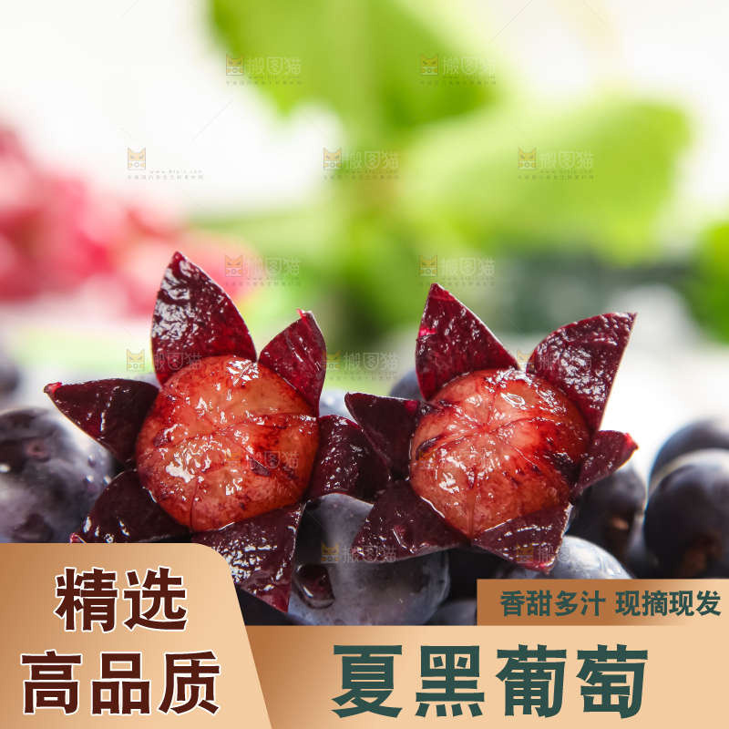 浅底上放着巨峰葡萄