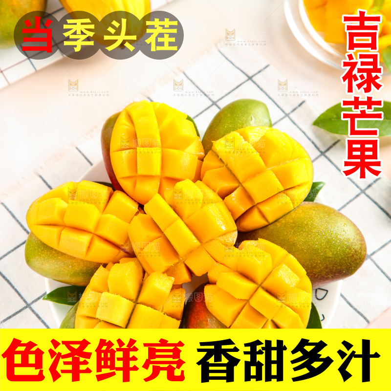 盘子里装着四川吉禄芒