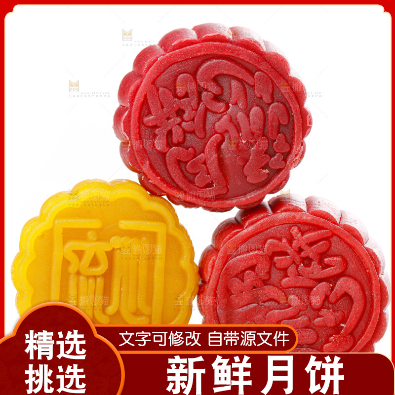 白底上的流心月饼