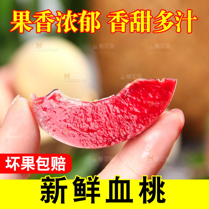 手里拿着毛桃