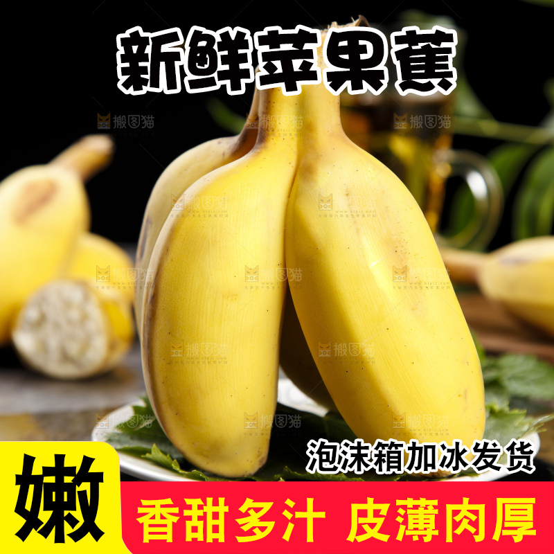 石板上的新鲜苹果蕉