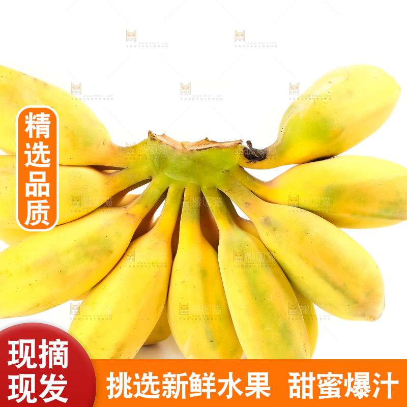 白底上放着一串帝王蕉