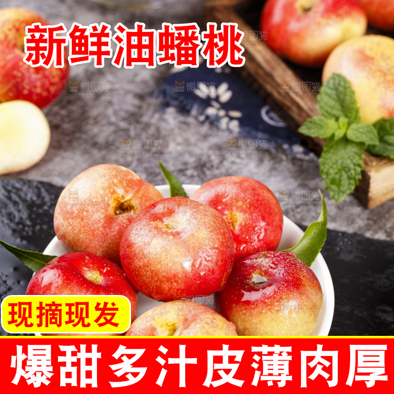 黑石板上放着油蟠桃