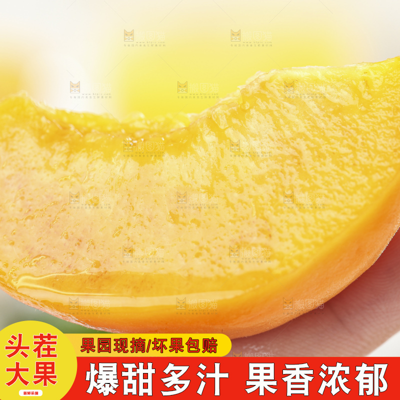 手里拿着新鲜黄桃