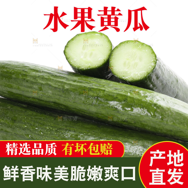 白底上放着水果小黄瓜