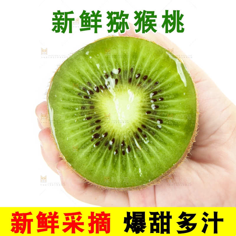 手里拿着徐香猕猴桃