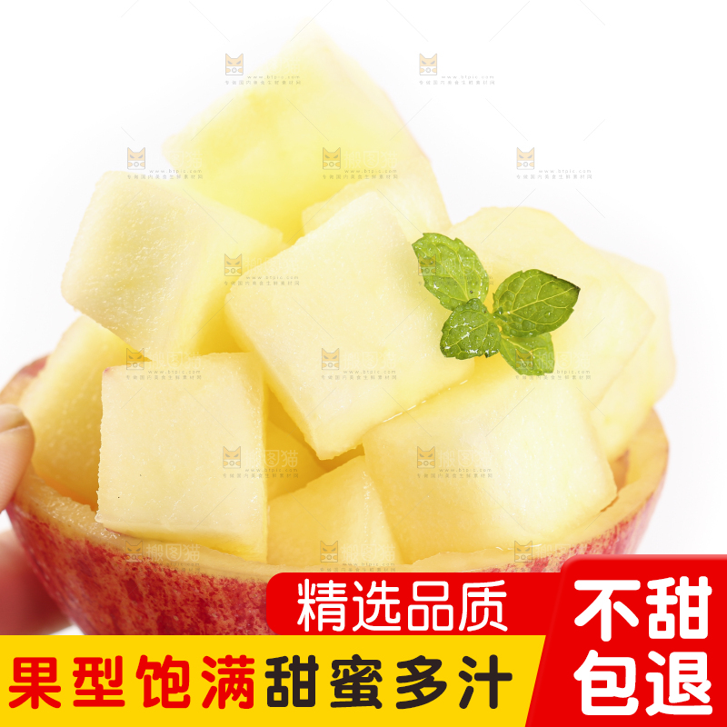 白底上的烟台红富士苹果
