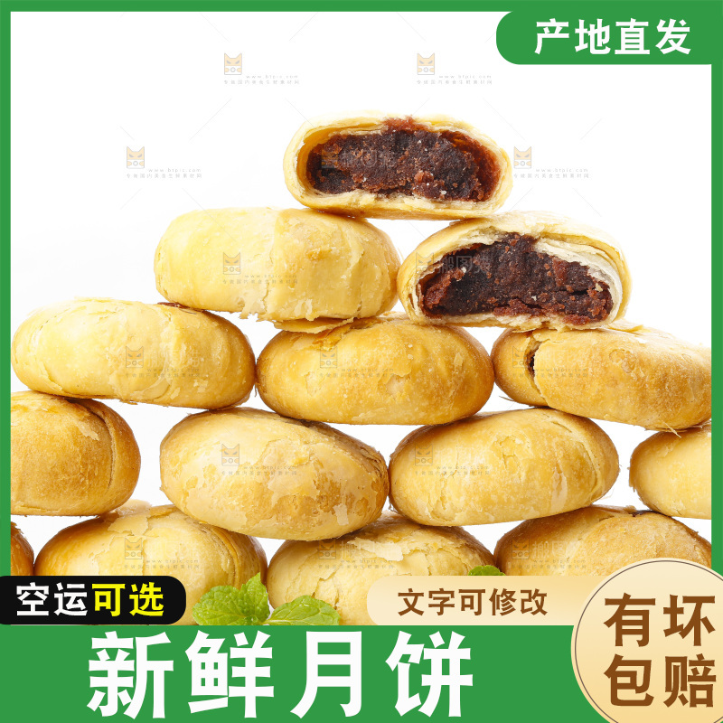 白底上摆放着一堆苏式月饼