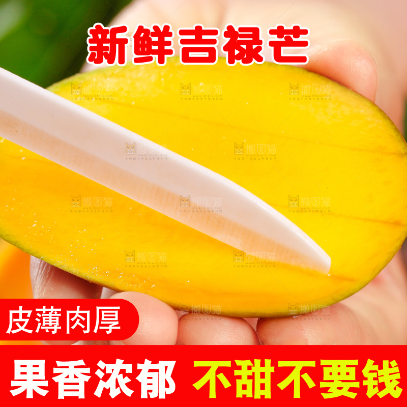 手里拿着新鲜芒果