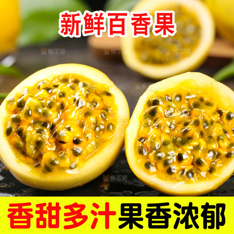 石板上放着福建黄金百香果